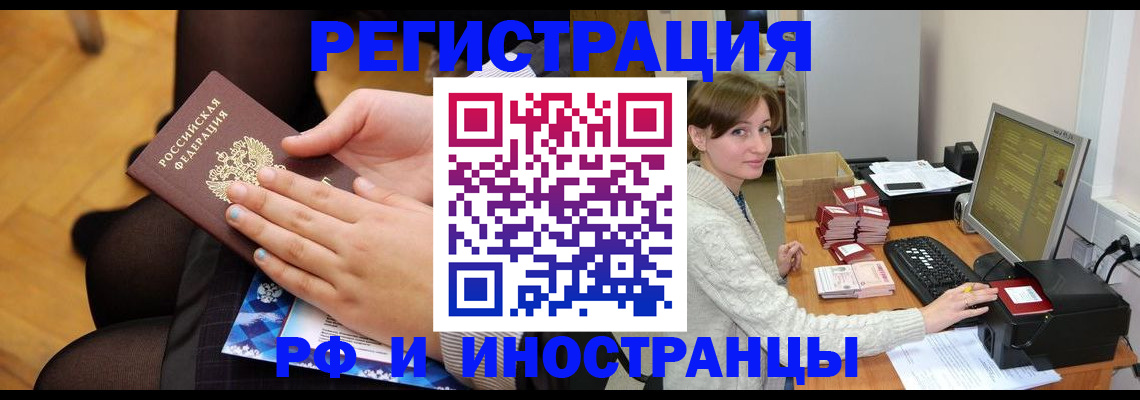 прописка паспорт в Таштаголе
