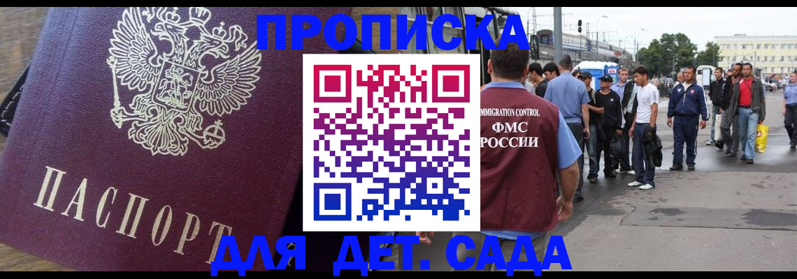 прописка ребенка в Таштаголе