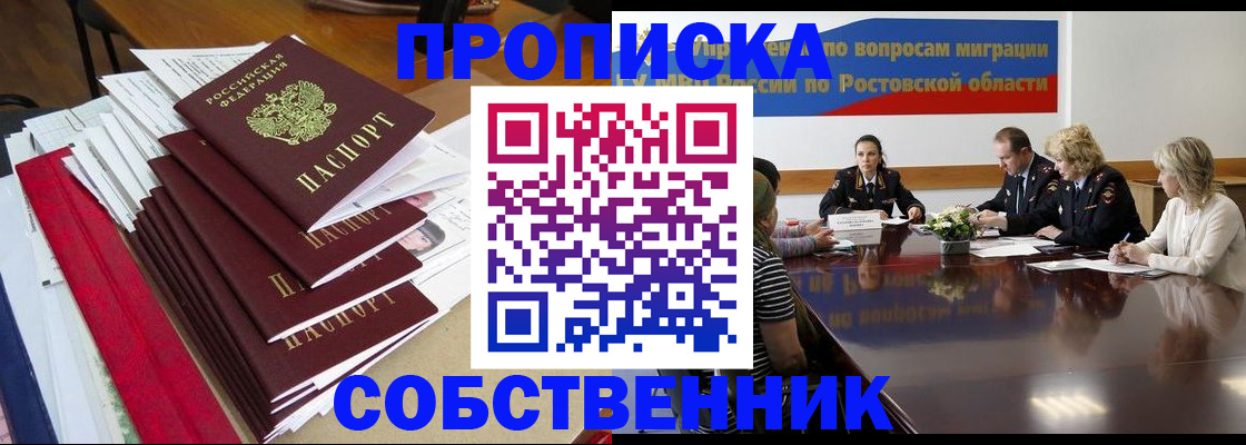 прописка паспорт в Таштаголе