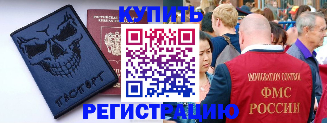 временная регистрация гарантия в Таштаголе
